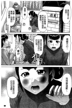 Page 84 of Genkininatte