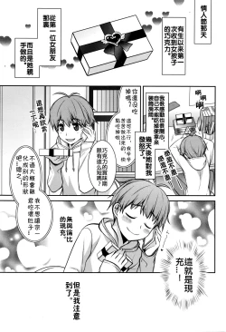 Page 1 of Happy White Day