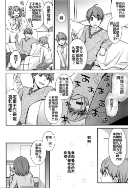 Page 4 of Happy White Day