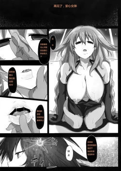 Page 17 of Fallen Heart