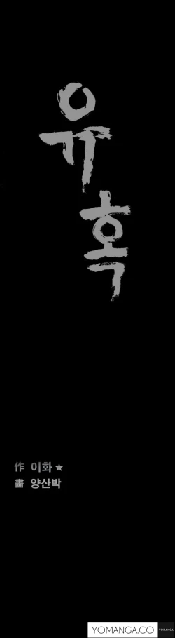 Page 177 of Seduction Ch.1-37