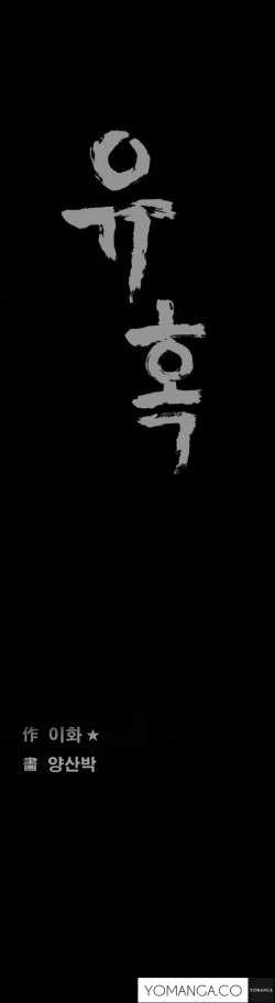 Page 155 of Seduction Ch.1-37