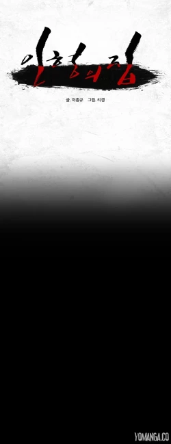 Page 152 of House of Dolls Ch.0-16