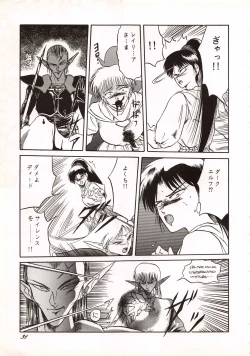 Page 31 of Elf no Musume Kaiteiban - Die Elfische Tochter revised edition