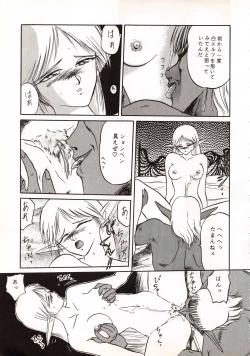 Page 43 of Elf no Musume Kaiteiban - Die Elfische Tochter revised edition