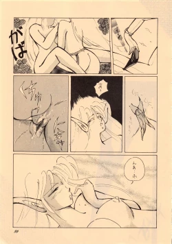 Page 99 of Elf no Musume Kaiteiban - Die Elfische Tochter revised edition