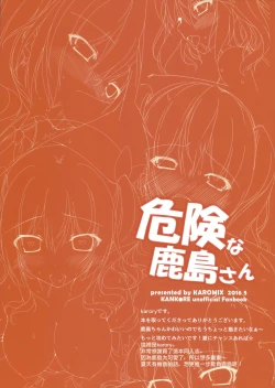 Page 9 of Kiken na Kashima-san