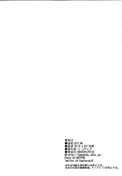 Page 18 of Shita to Sara