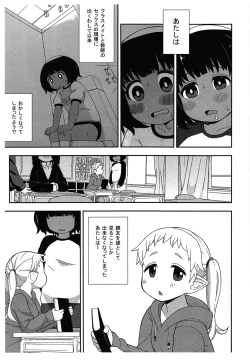 Page 8 of Shita to Sara