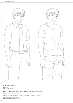 Page 17 of Fraternite LINEWORKS