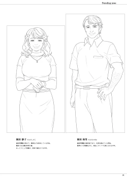 Page 26 of Fraternite LINEWORKS