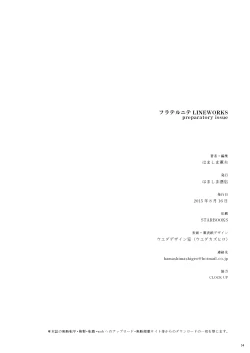 Page 54 of Fraternite LINEWORKS