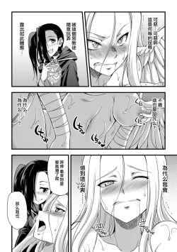 Page 10 of Jakyou no Susume