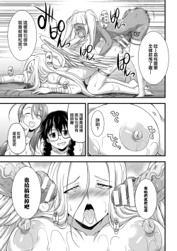 Page 31 of Jakyou no Susume