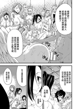 Page 39 of Jakyou no Susume