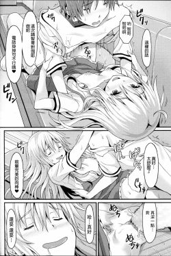 Page 22 of Sister Friends Zenpen