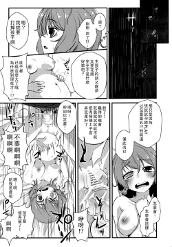 Page 25 of Kogasa-chan no Shojo o Ubatte Haramase Mata Okasu Hon