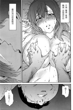 Page 14 of Hito no Tsuma Ch. 10