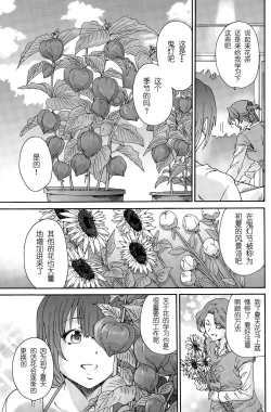 Page 115 of Hito no Tsuma