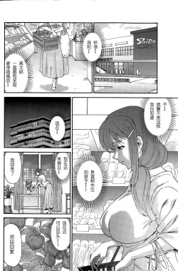 Page 116 of Hito no Tsuma