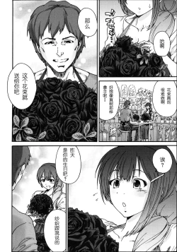 Page 11 of Hito no Tsuma