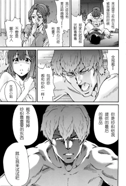 Page 161 of Hito no Tsuma