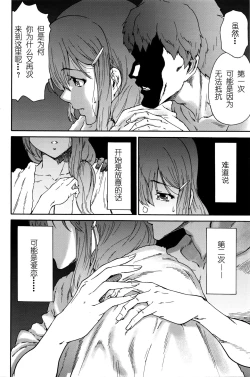 Page 173 of Hito no Tsuma