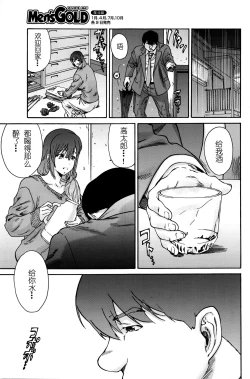 Page 182 of Hito no Tsuma