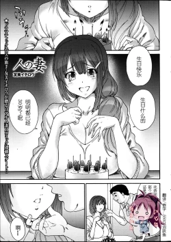 Page 1 of Hito no Tsuma