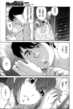 Page 34 of Hito no Tsuma