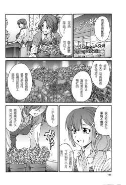 Page 40 of Hito no Tsuma