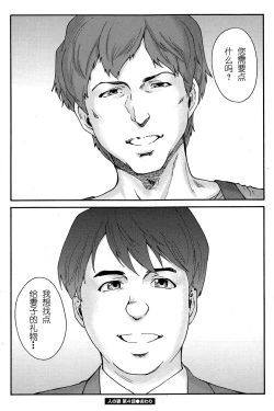 Page 72 of Hito no Tsuma