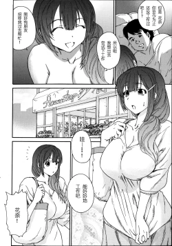 Page 7 of Hito no Tsuma