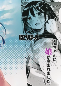 Page 18 of Ushio-chan no Nijiseichou o Iwau Hon