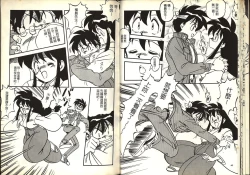 Page 22 of Gokuraku Rensha