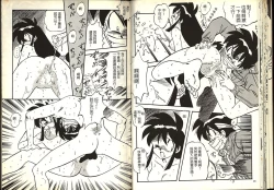 Page 25 of Gokuraku Rensha