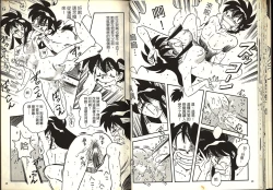 Page 26 of Gokuraku Rensha