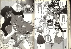 Page 28 of Gokuraku Rensha