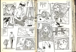 Page 32 of Gokuraku Rensha