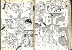 Page 33 of Gokuraku Rensha