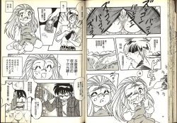 Page 36 of Gokuraku Rensha