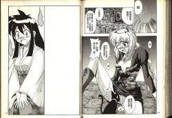 Page 70 of Gokuraku Rensha