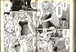 Page 71 of Gokuraku Rensha