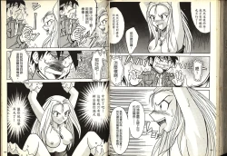 Page 74 of Gokuraku Rensha