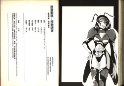 Page 80 of Gokuraku Rensha