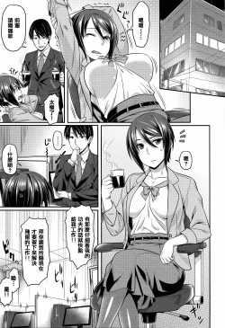 Page 159 of Aimitsu Carameliser