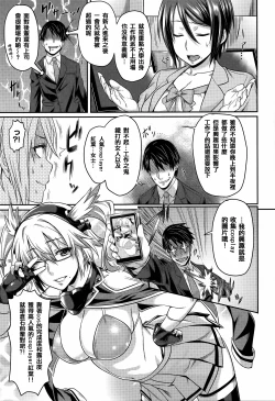 Page 160 of Aimitsu Carameliser