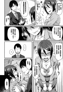 Page 161 of Aimitsu Carameliser