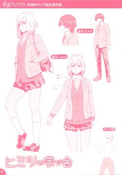 Page 222 of Aimitsu Carameliser