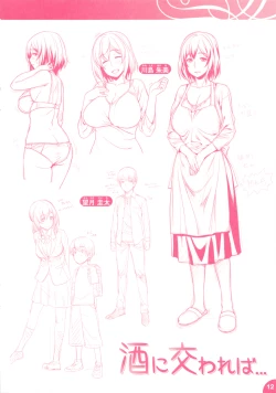 Page 225 of Aimitsu Carameliser